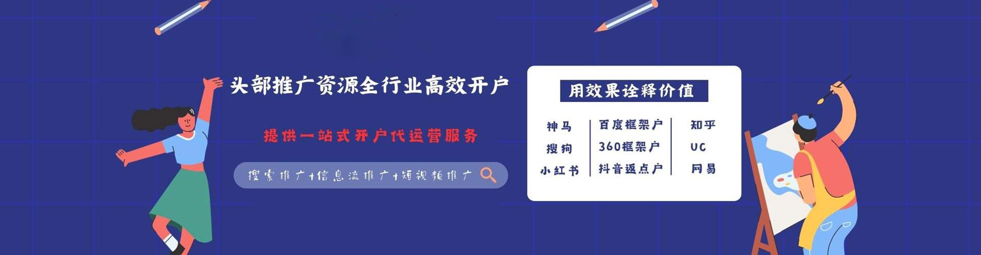 吕梁sem外包